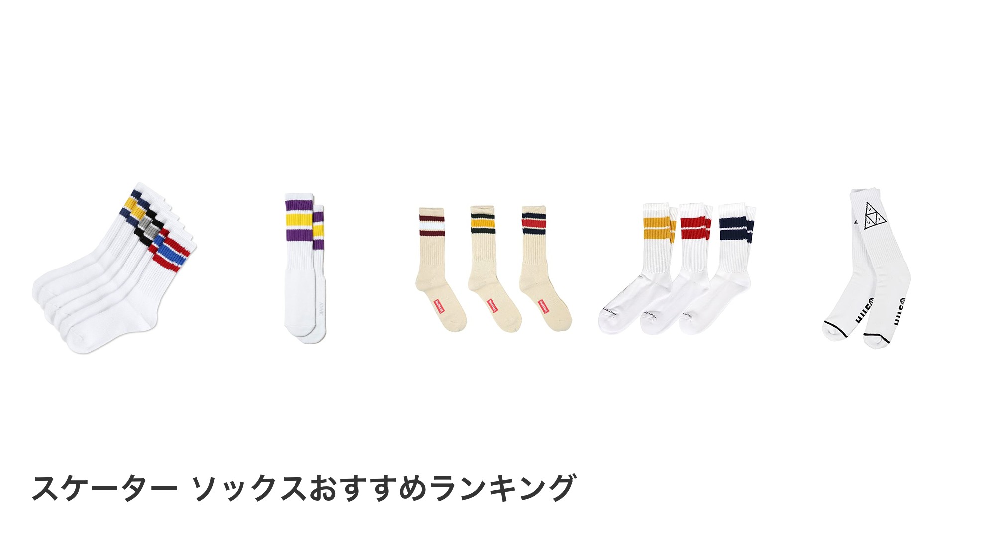 スケーター ソックスのおすすめランキング