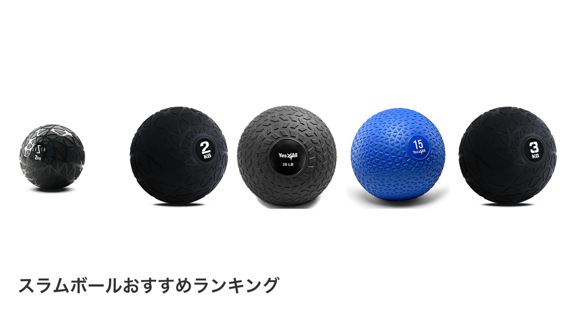 スラムボールのおすすめランキング
