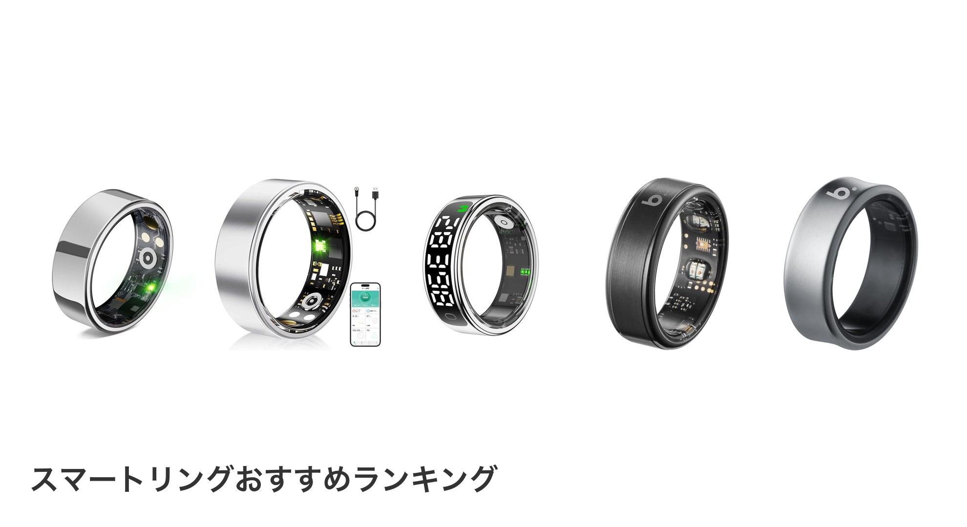 スマートリングのおすすめランキング