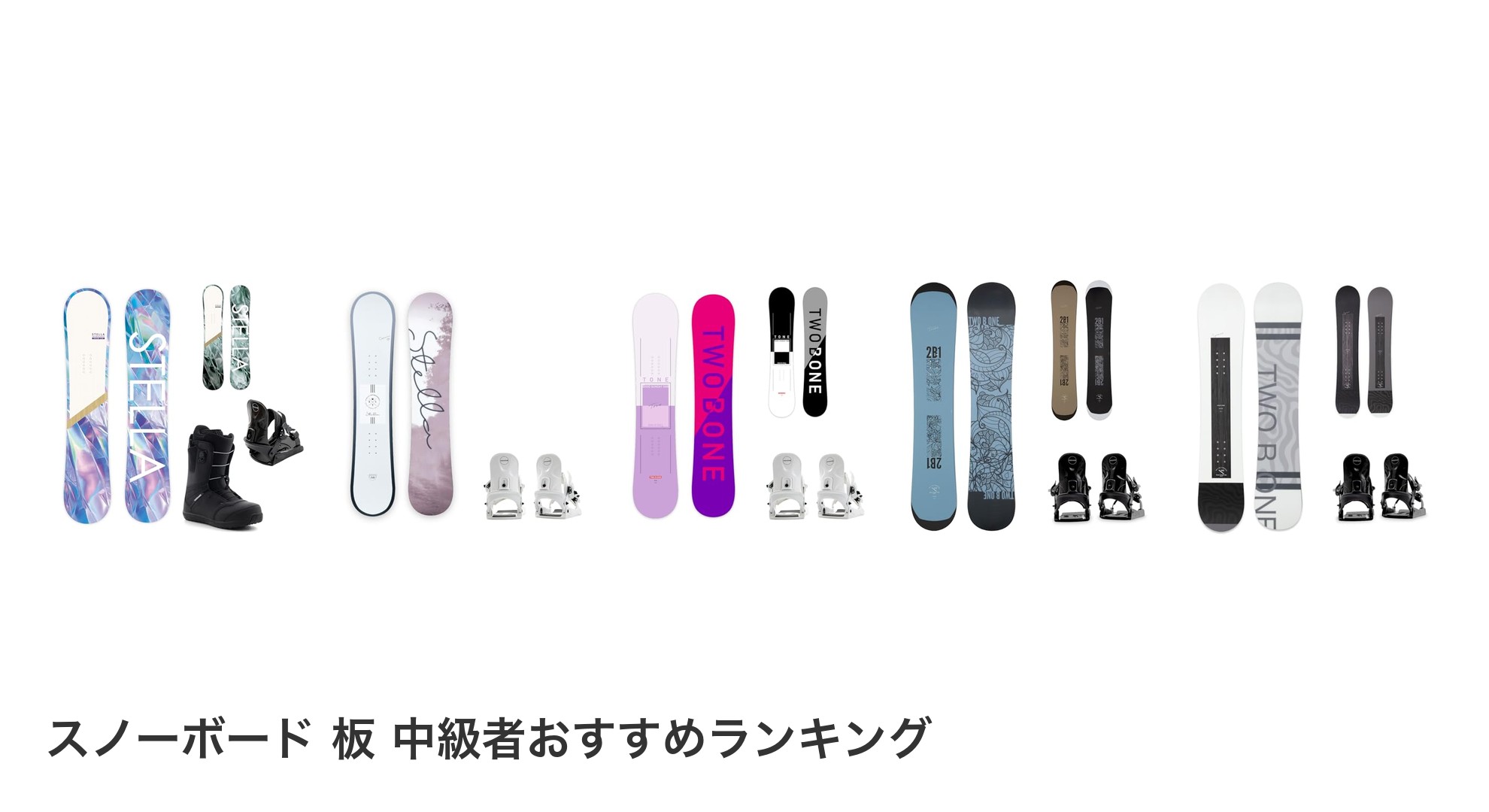 スノーボード 板 中級者のおすすめランキング