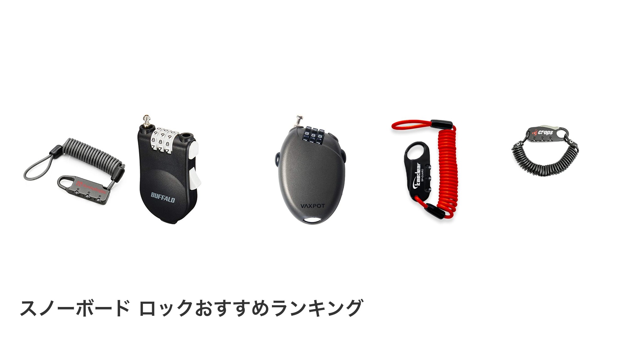 スノーボード ロックのおすすめランキング