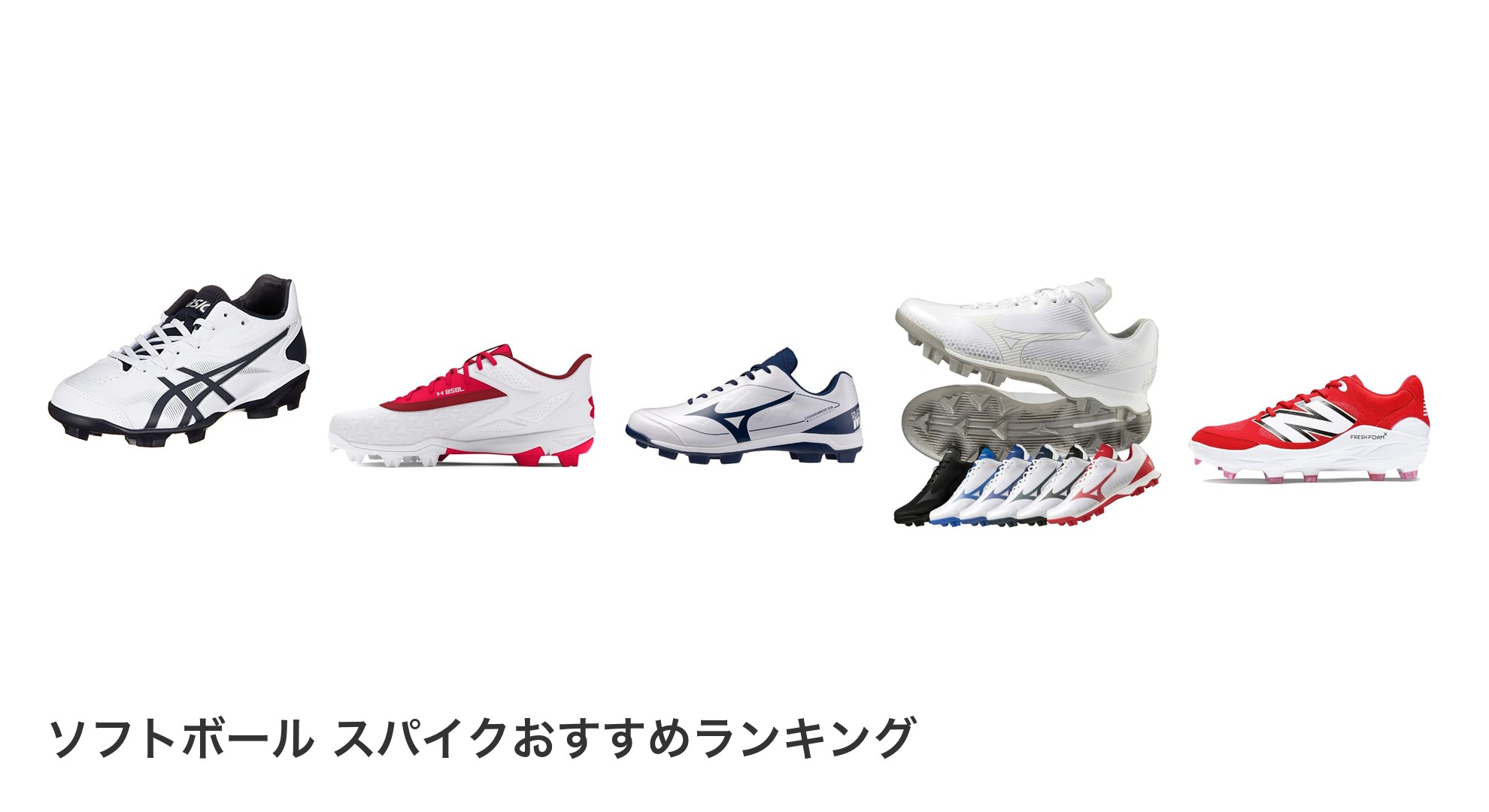 ソフトボール スパイクのおすすめランキング