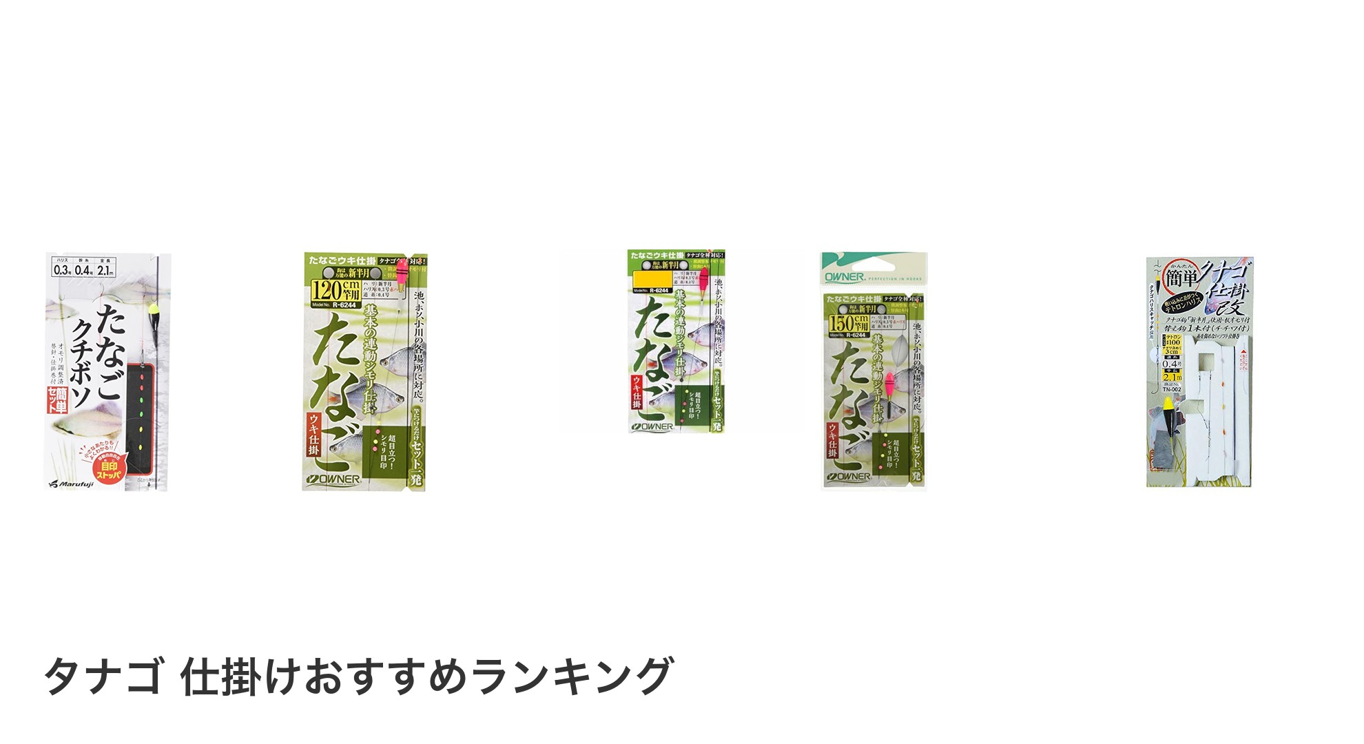 タナゴ 仕掛けのおすすめランキング