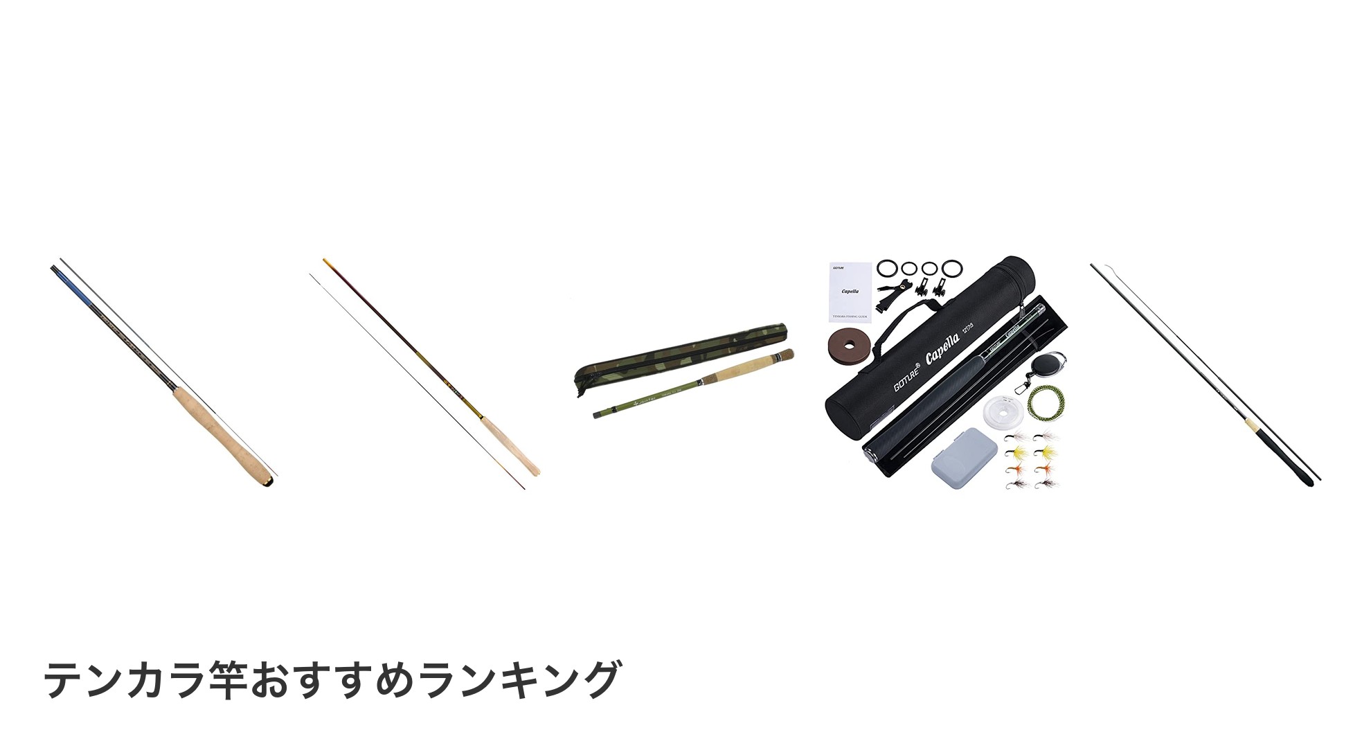 テンカラ竿のおすすめランキング