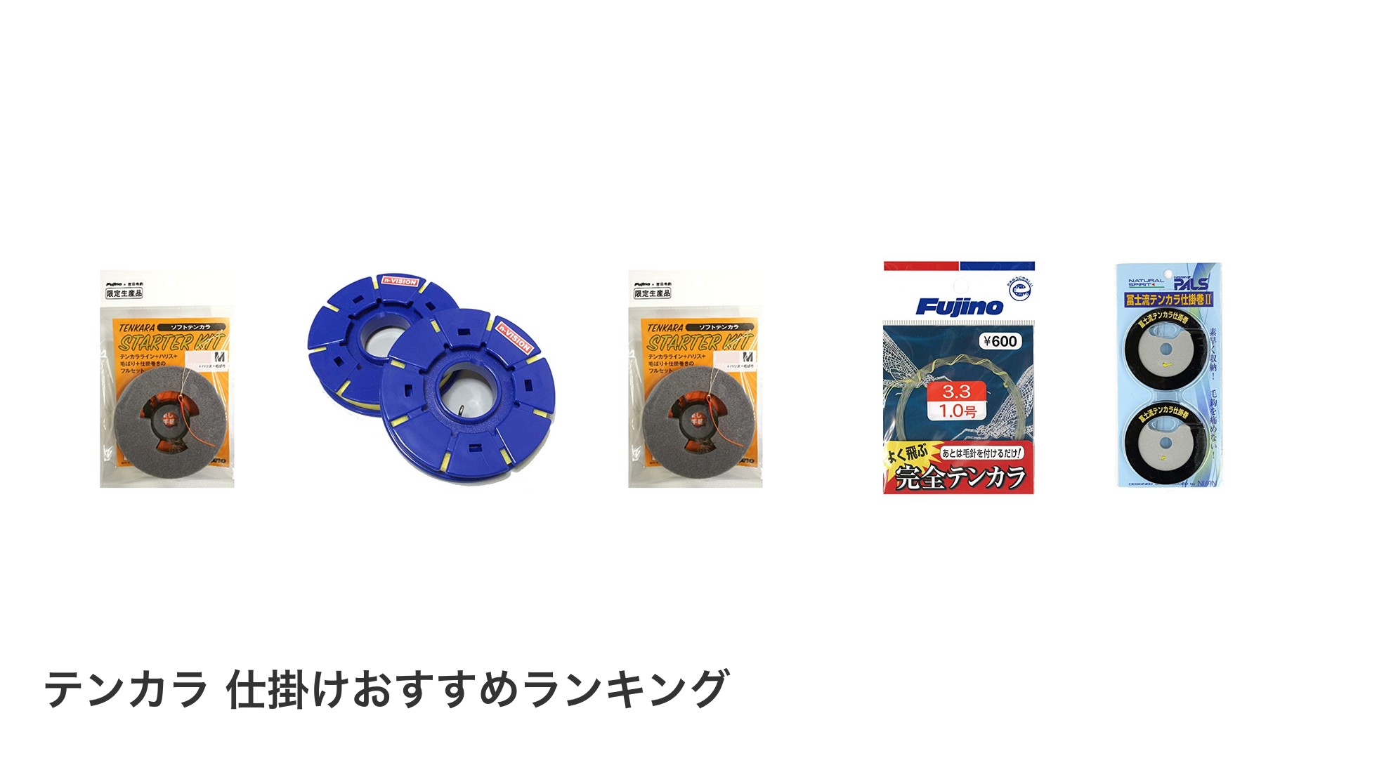 テンカラ 仕掛けのおすすめランキング