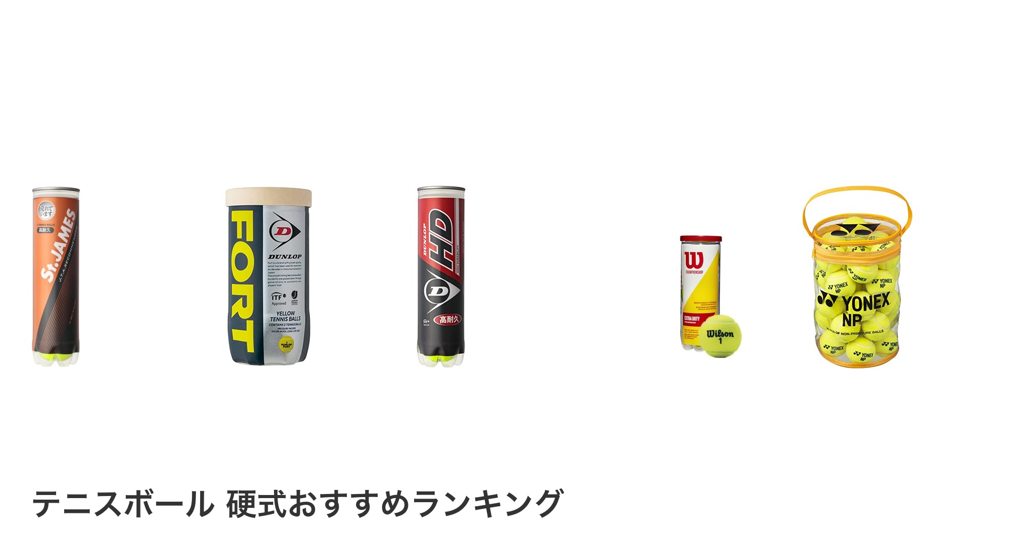 テニスボール 硬式のおすすめランキング