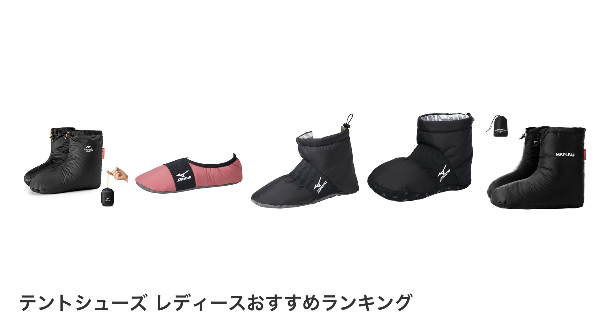 テントシューズ レディースのおすすめランキング