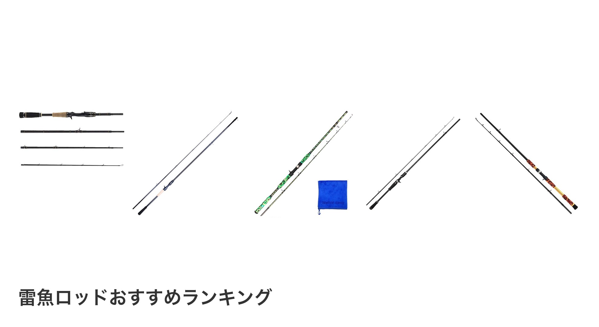 雷魚ロッドのおすすめランキング