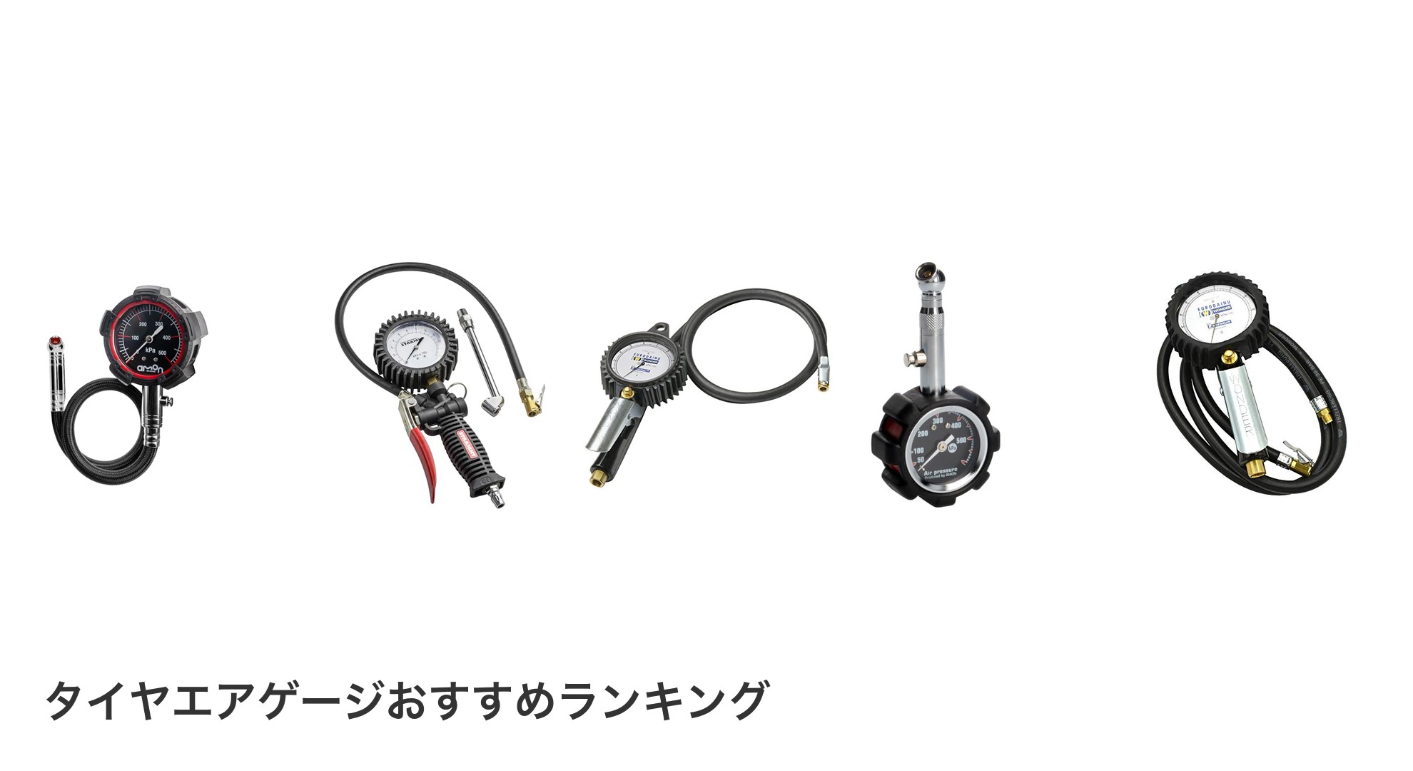 タイヤエアゲージのおすすめランキング