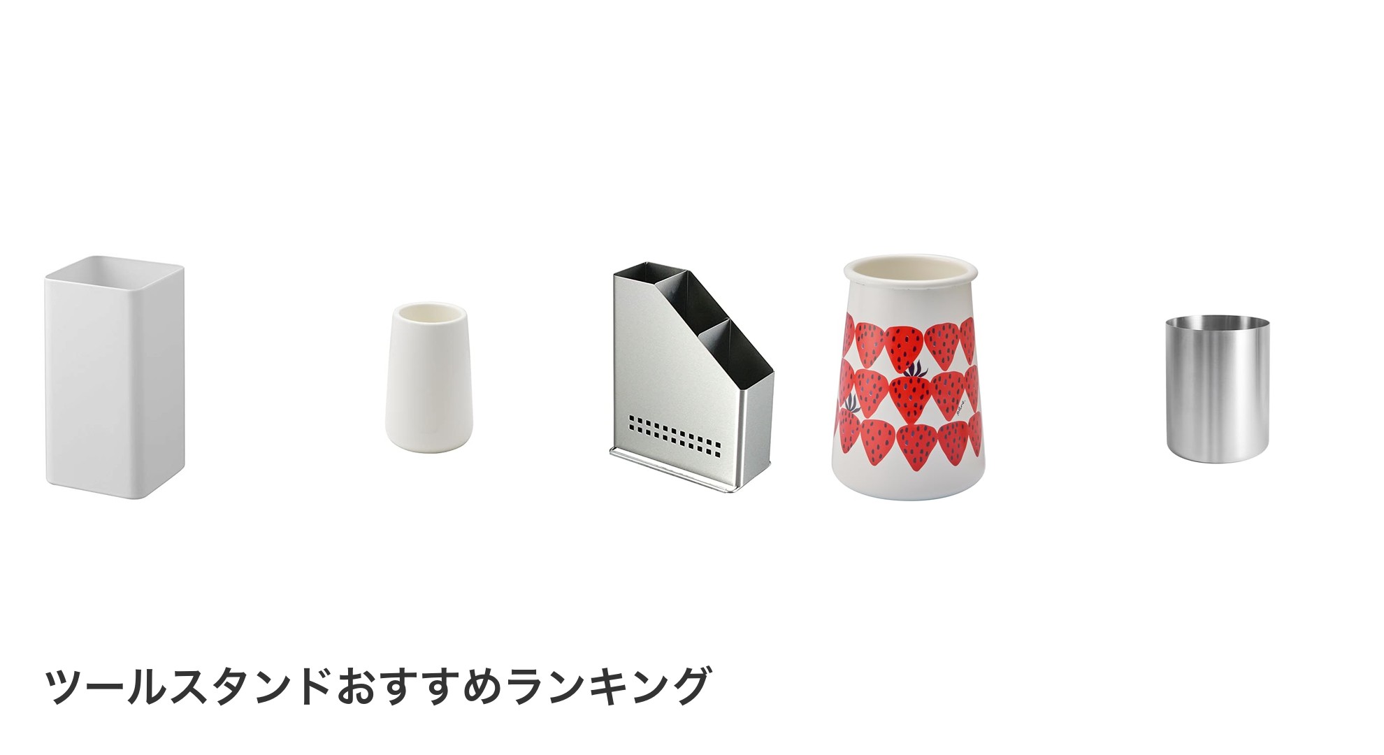 ツールスタンドのおすすめランキング