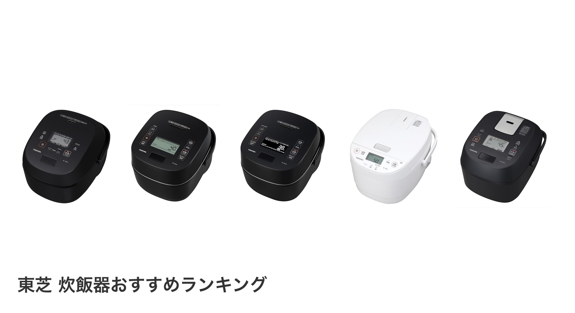 東芝 炊飯器のおすすめランキング