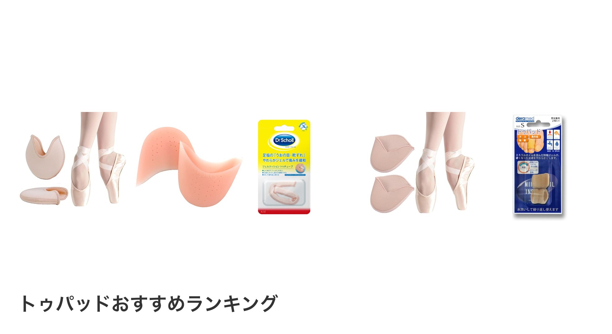 トゥパッドのおすすめランキング