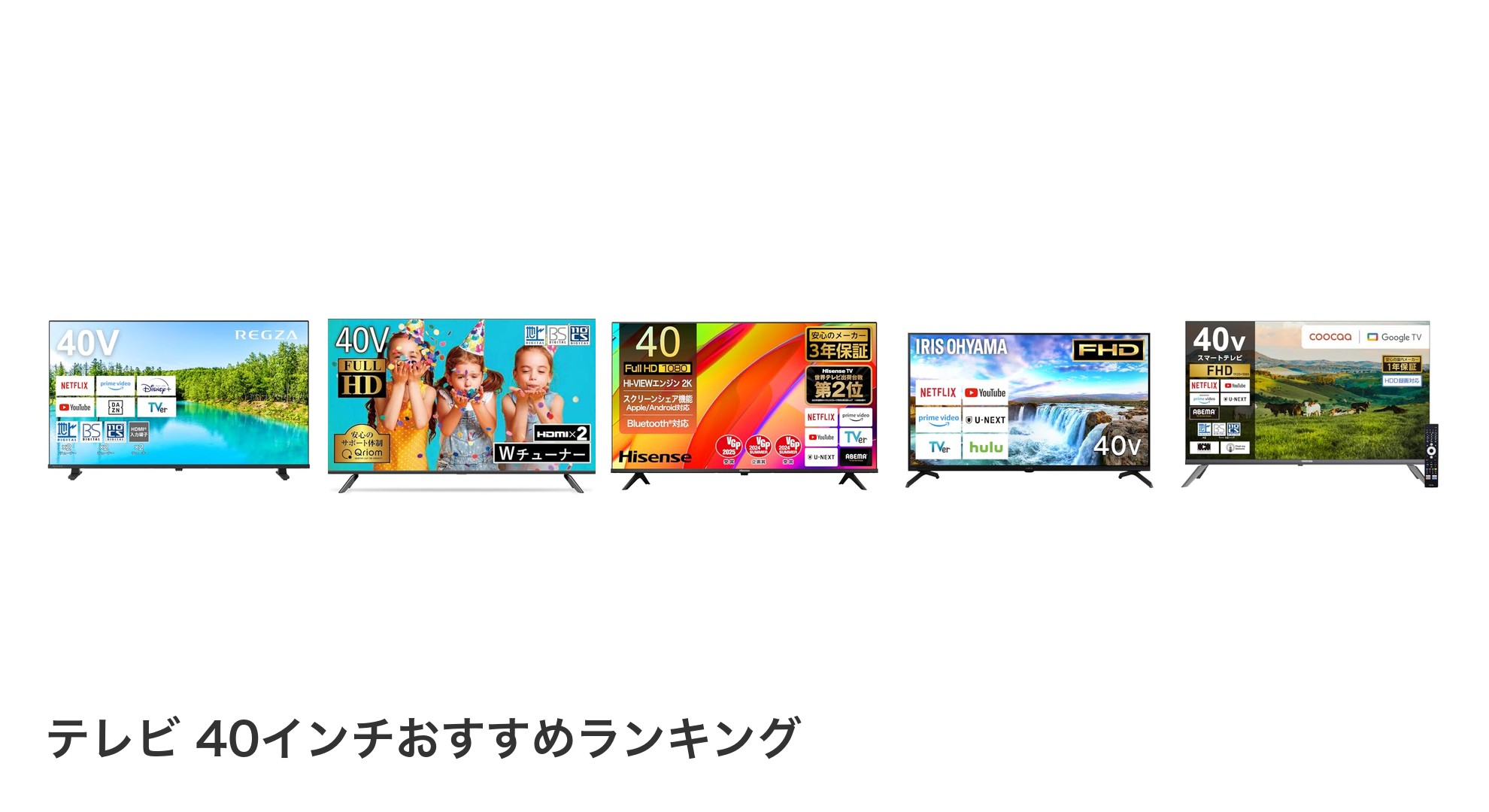 テレビ 40インチのおすすめランキング