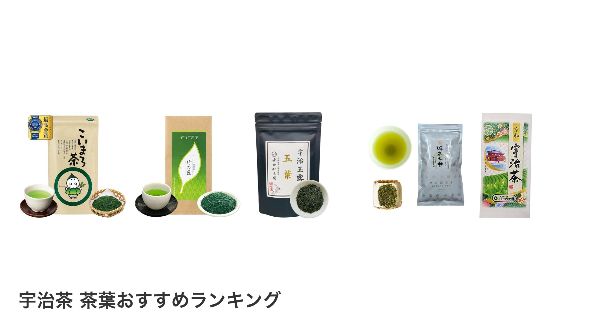 宇治茶 茶葉のおすすめランキング