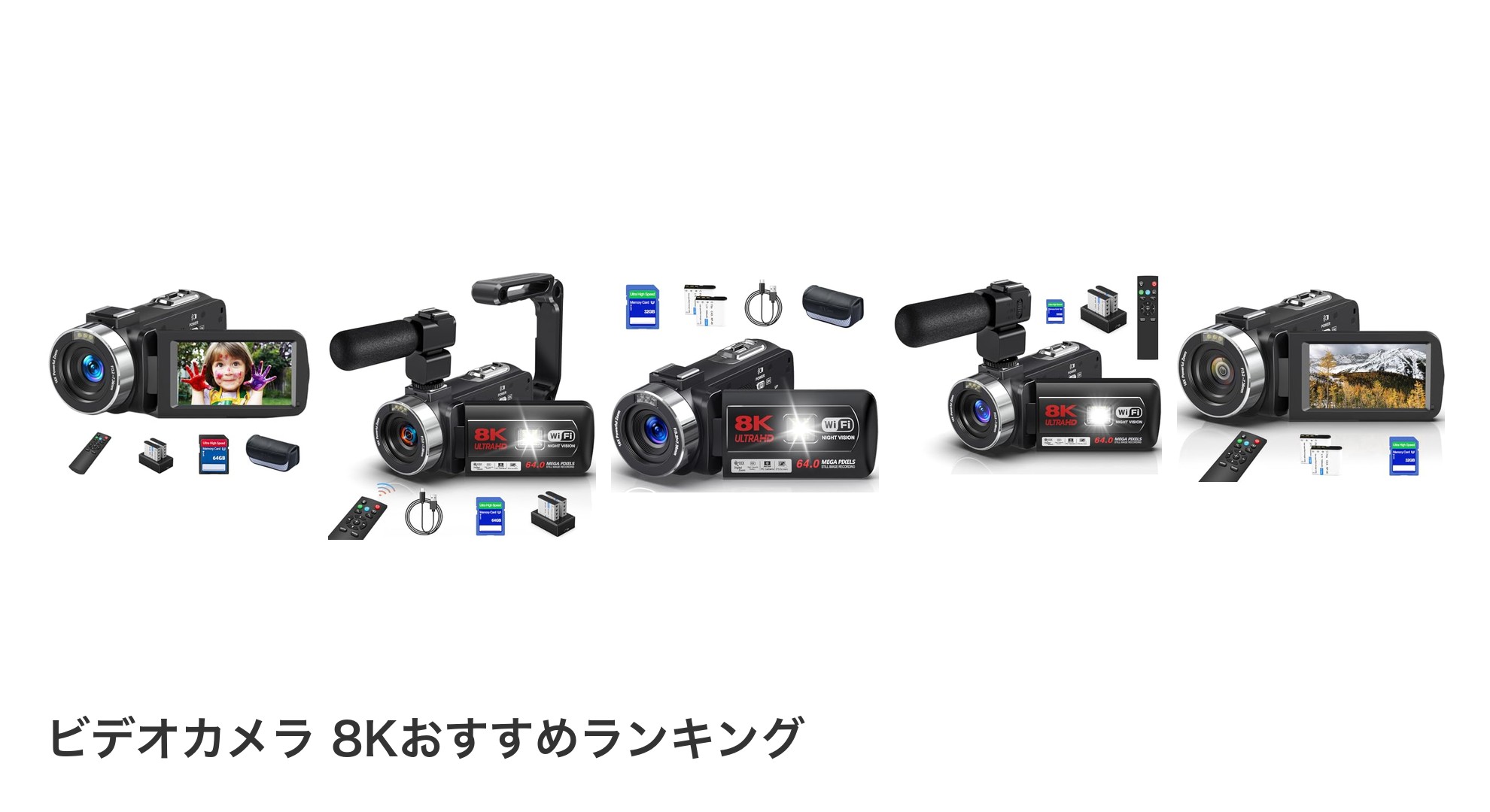 ビデオカメラ 8Kのおすすめランキング