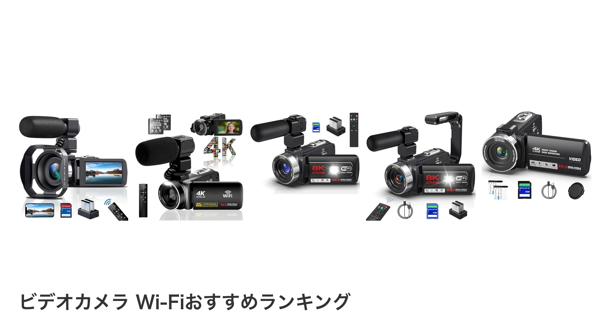ビデオカメラ Wi-Fiのおすすめランキング