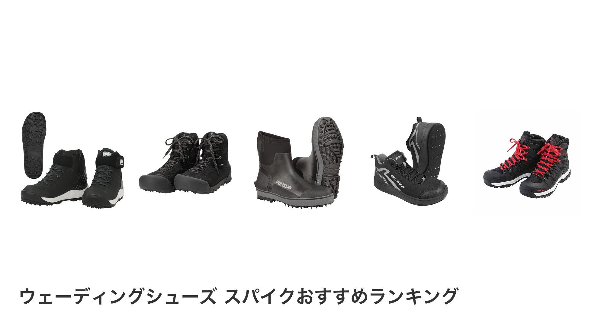 ウェーディングシューズ スパイクのおすすめランキング