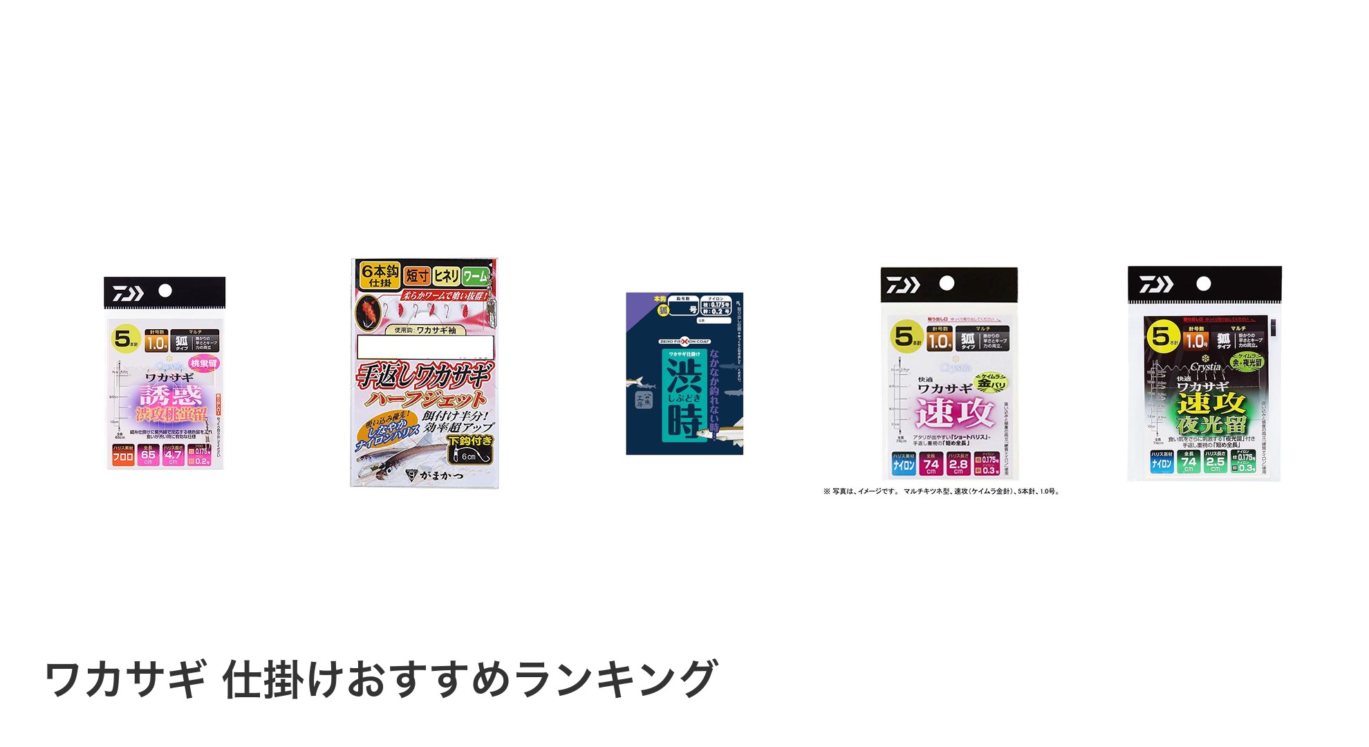 ワカサギ 仕掛けのおすすめランキング